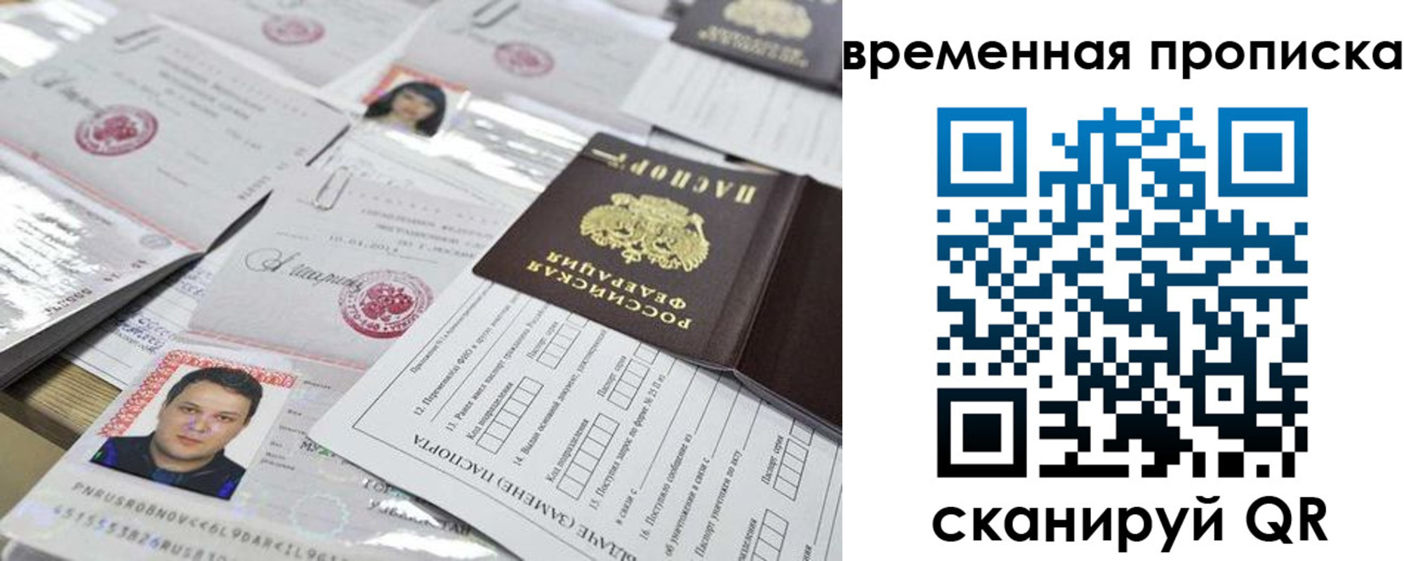 временная регистрация госуслуги в Черноголовке