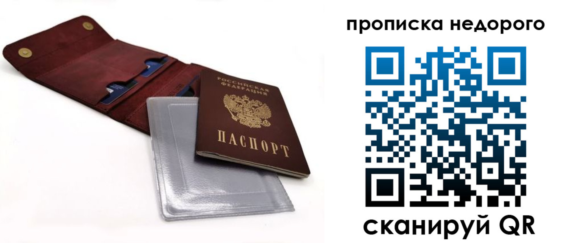 прописка для работы в Черноголовке