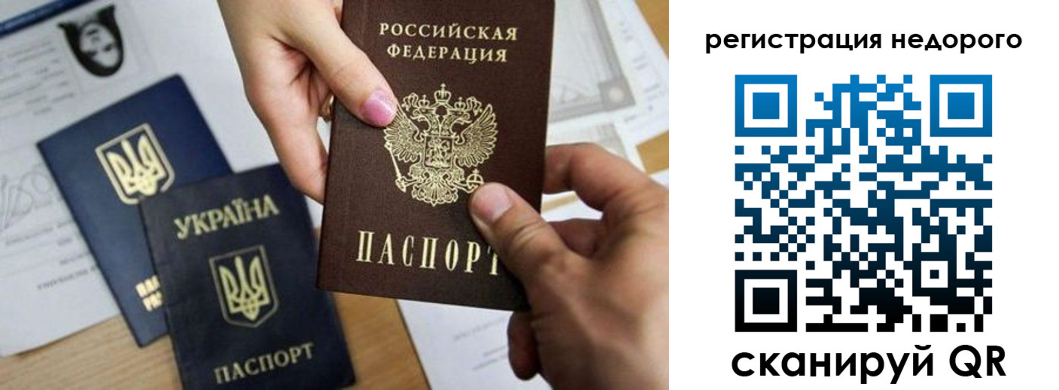 прописка ребенка в Черноголовке