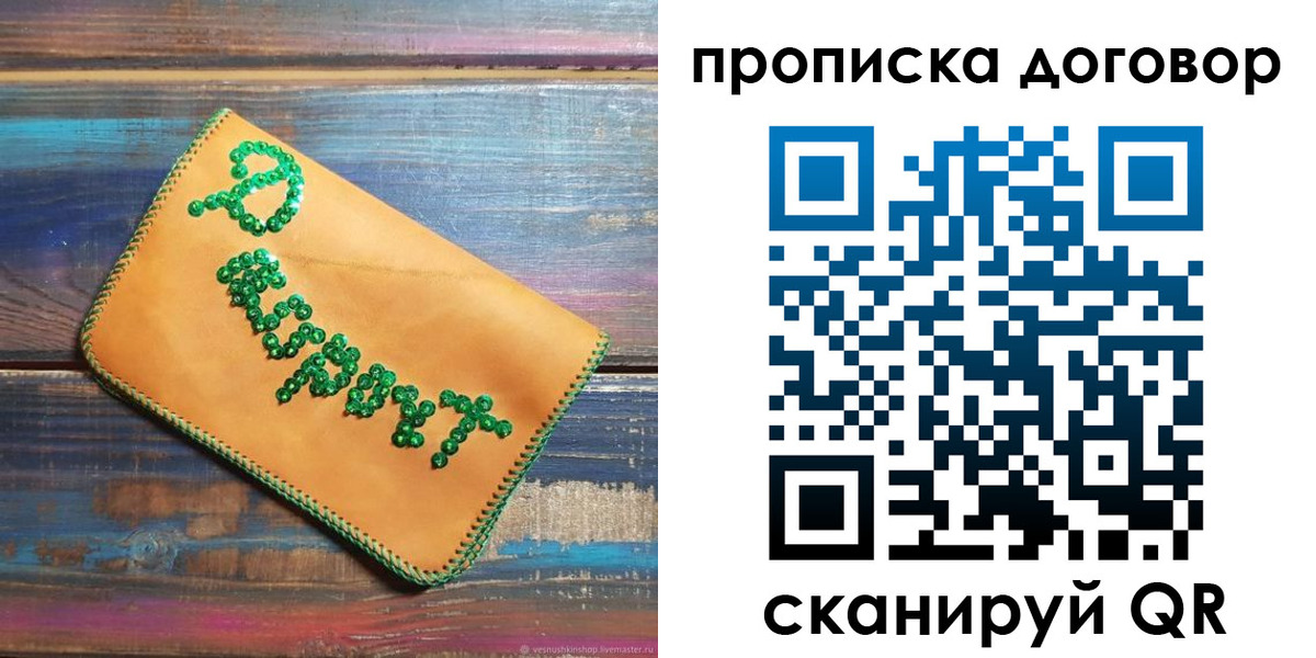 пропишу в квартире в Черноголовке