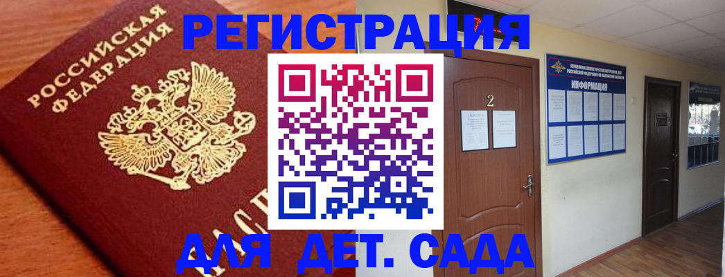 прописка паспорт в Черноголовке