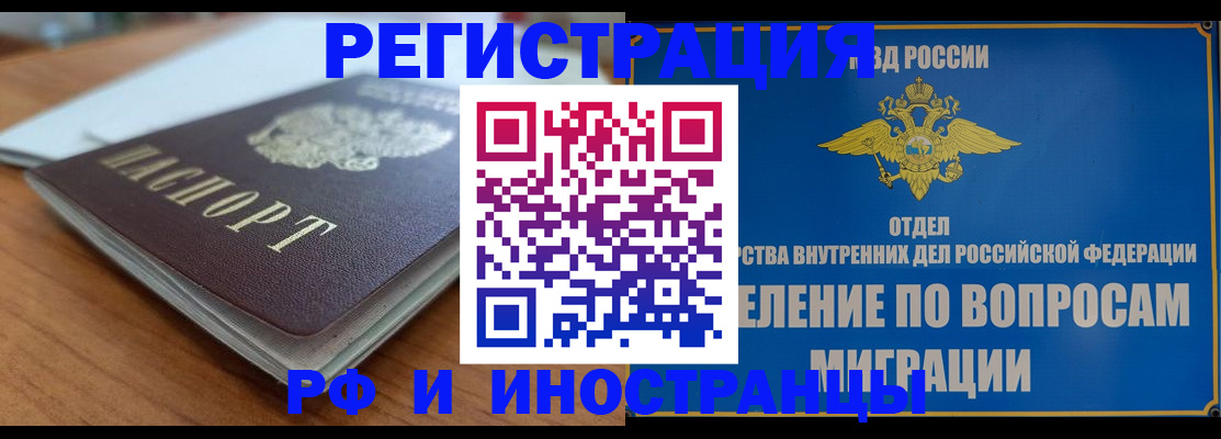 регистрация для школы в Черноголовке