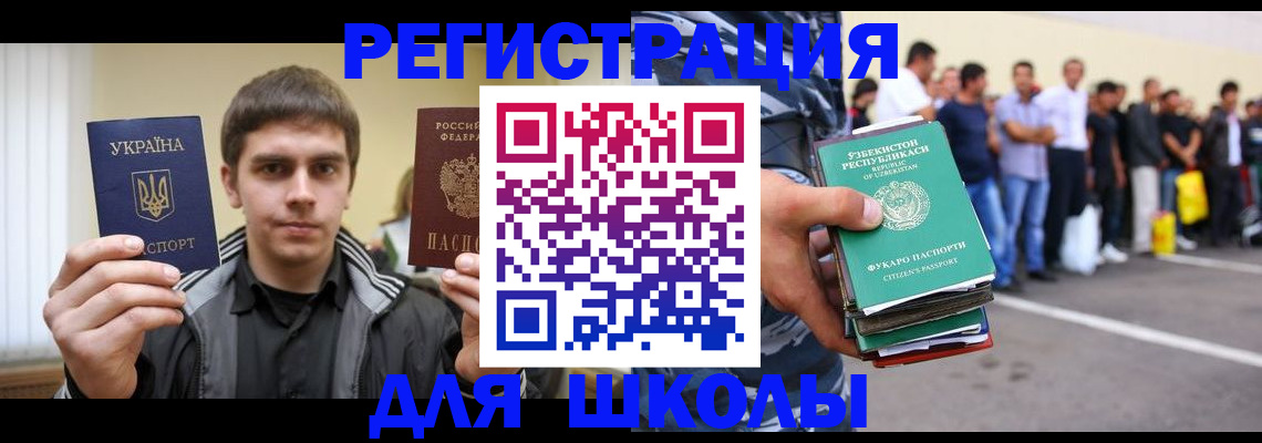 временная регистрация в квартире в Черноголовке