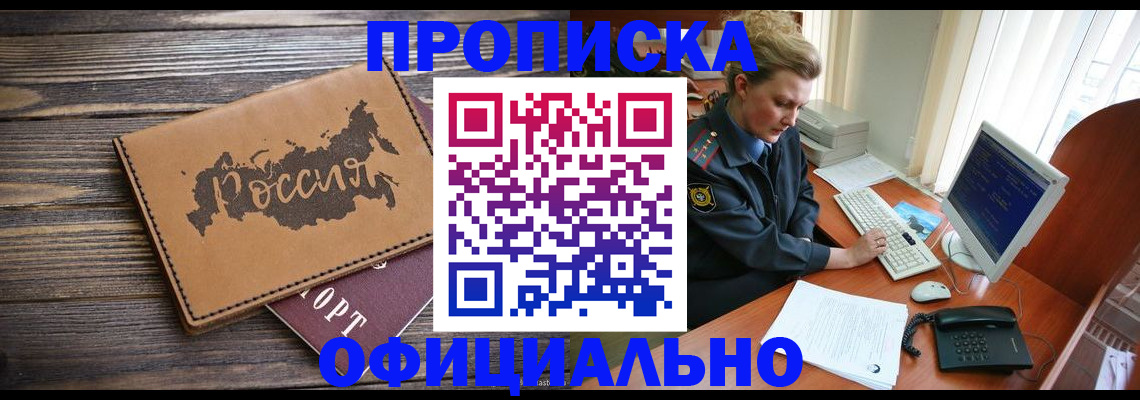 пропишу в квартире в Черноголовке