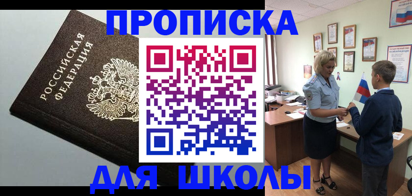 где прописаться в Черноголовке