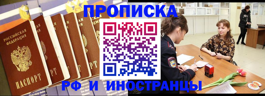 где прописаться в Черноголовке